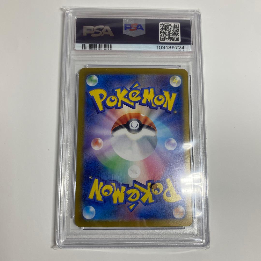 2024 ポケモンカード ラティアスGX #087 PSA10