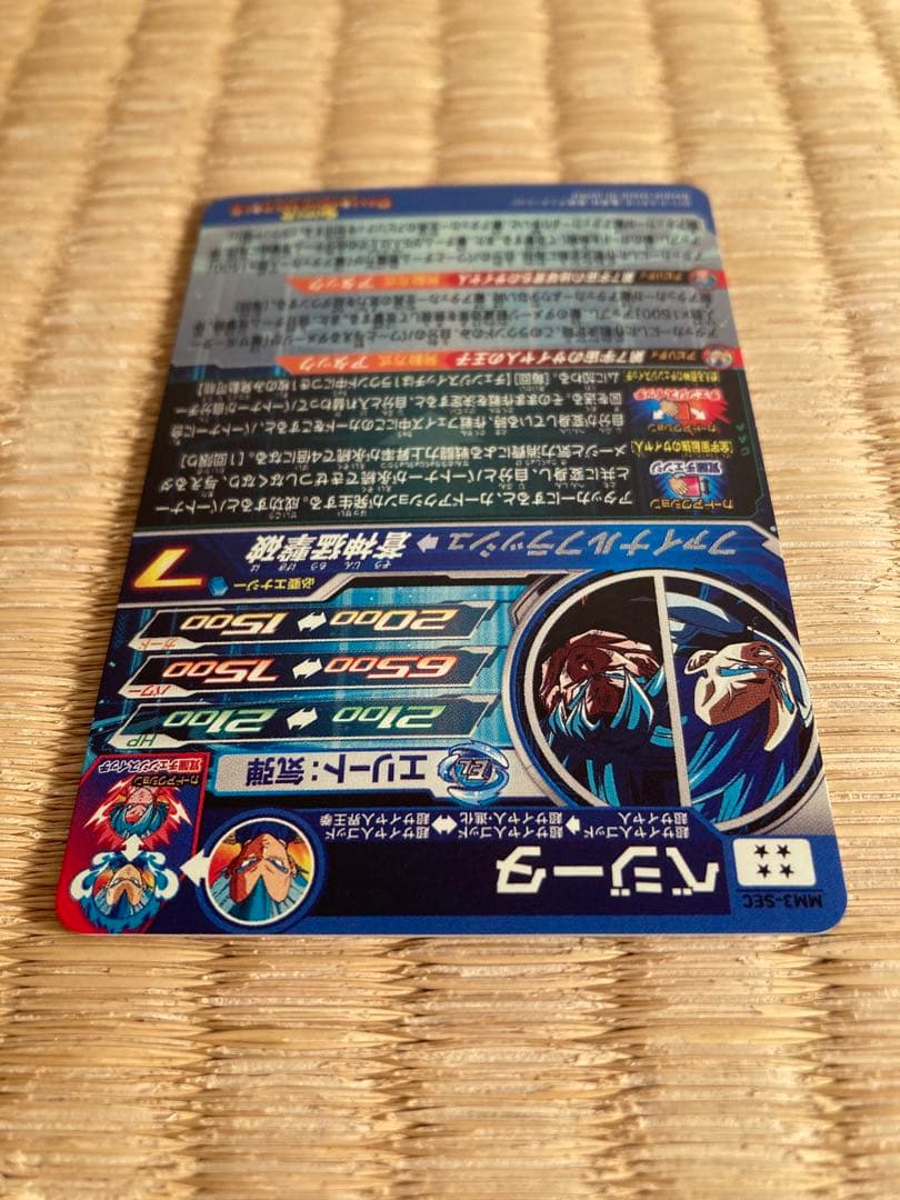 スーパードラゴンボールヒーローズ MM3-SECベジータ