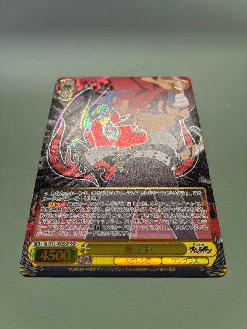 ヴァイスシュヴァルツ カミナ SSP サイン入り