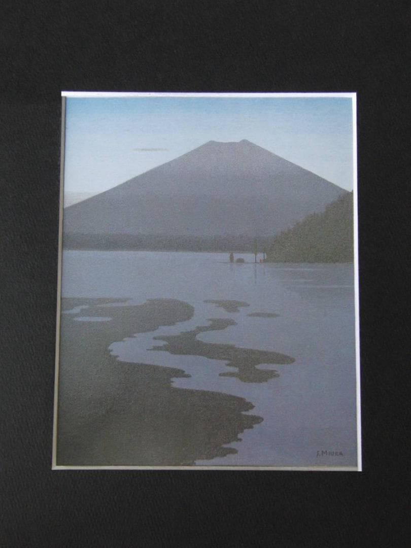 三浦俊輔、【朝の富士】、希少な額装用画集より、新品額装付、状態良好
