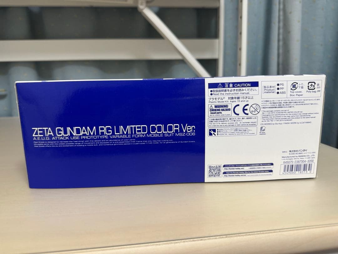【プレバン限定】RG1/144ゼータガンダム RGリミテッドカラーVer.