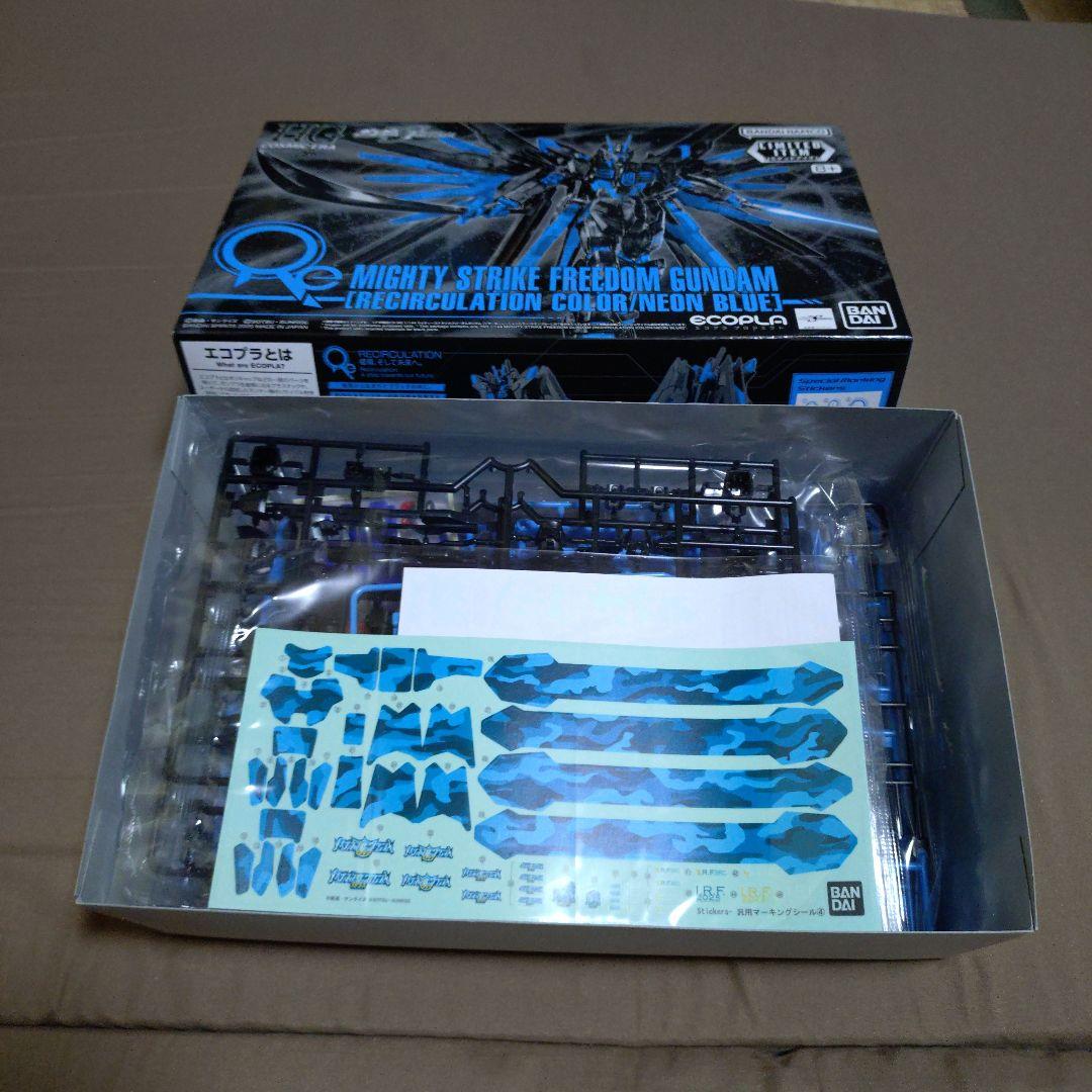 HG マイティーストライクフリーダムガンダム　リサーキュレーションカラー