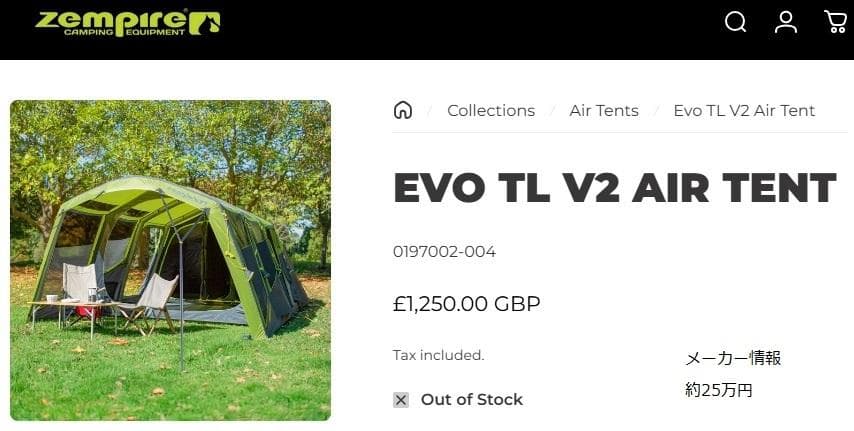 Zempire（ゼンパイア）エアーテント EvoTL V2　5人用2ルーム　希少