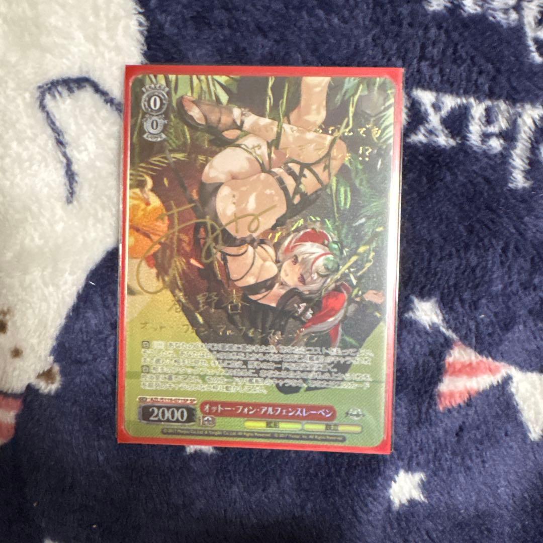 ヴァイスシュヴァルツ オットー・フォン・アルフェンスレーベン SP