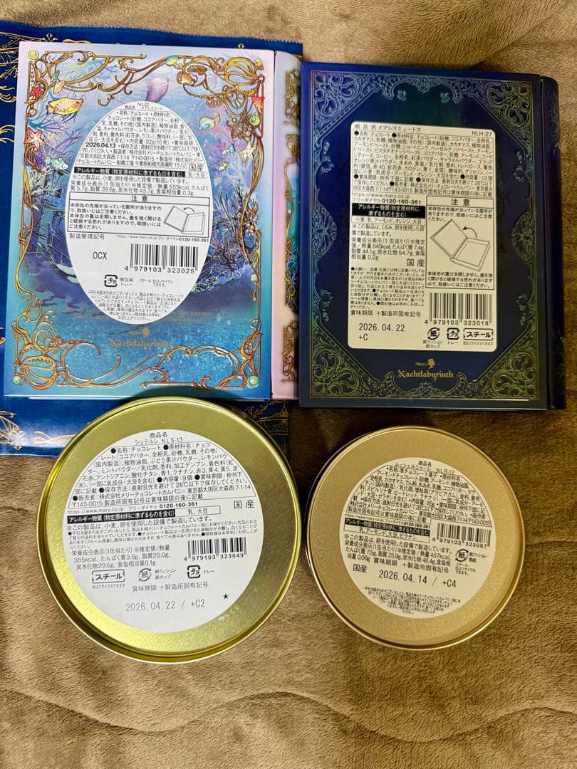 ナハトラビュリント 4種セット メリーチョコレート　バレンタイン　2026