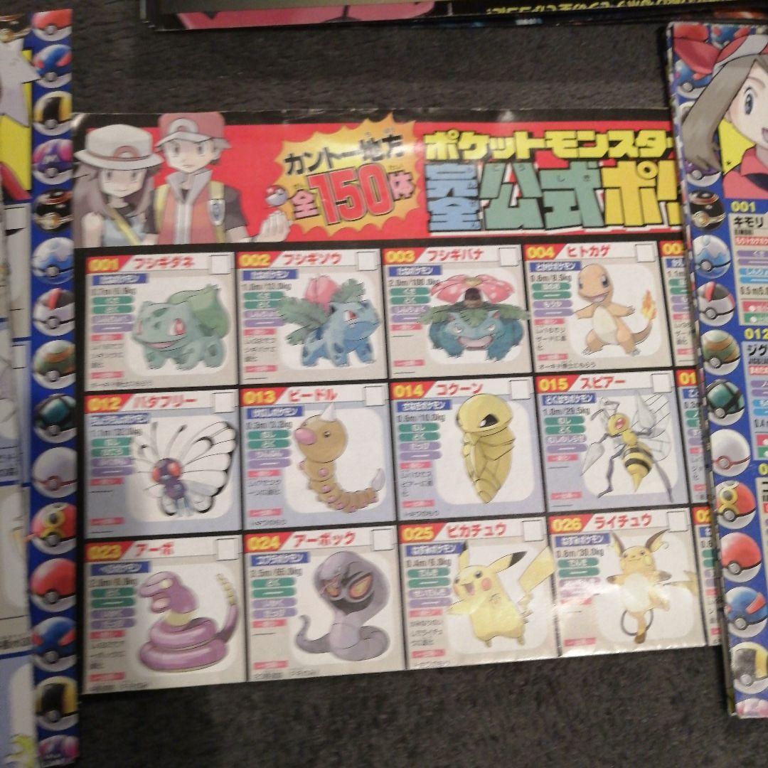 コロコロコミック付録　ポスター