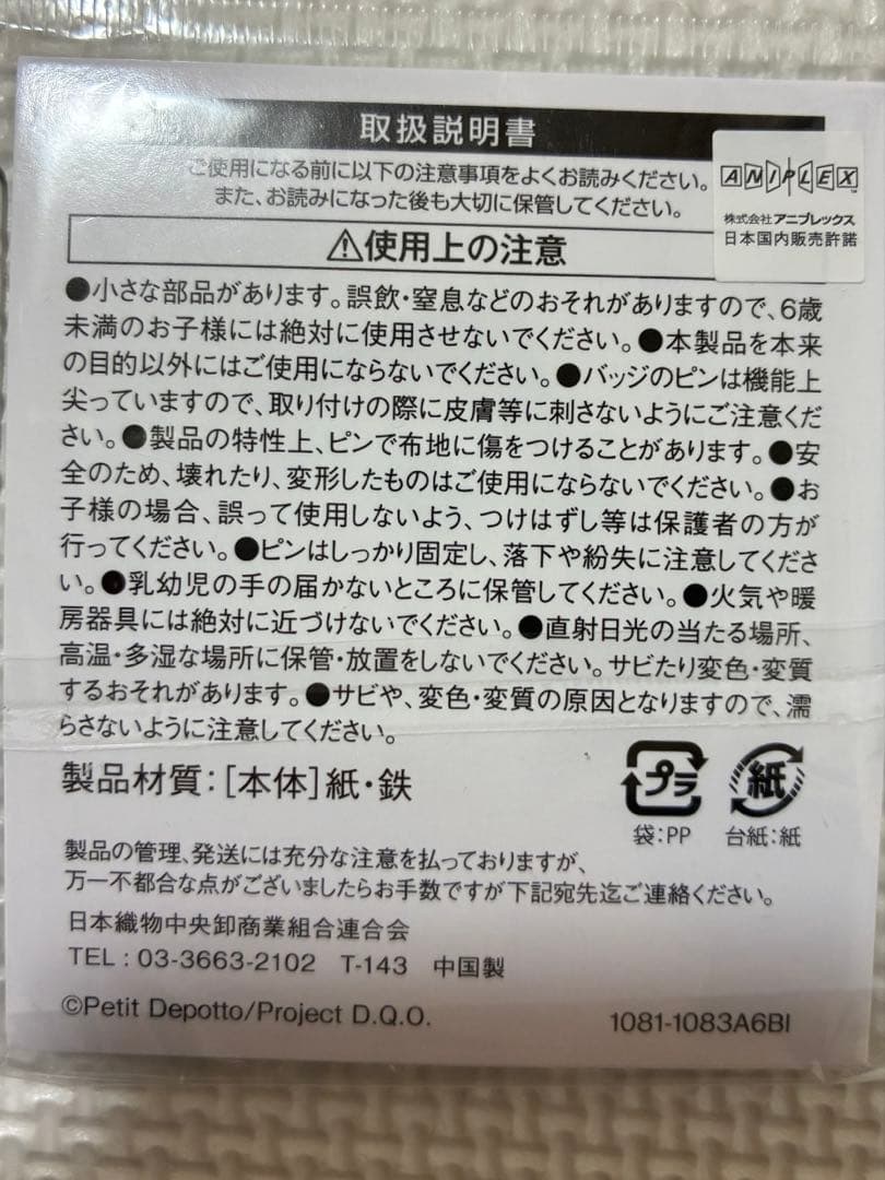 【匿名】グノーシア 缶バッジ ユーリ 新品未使用