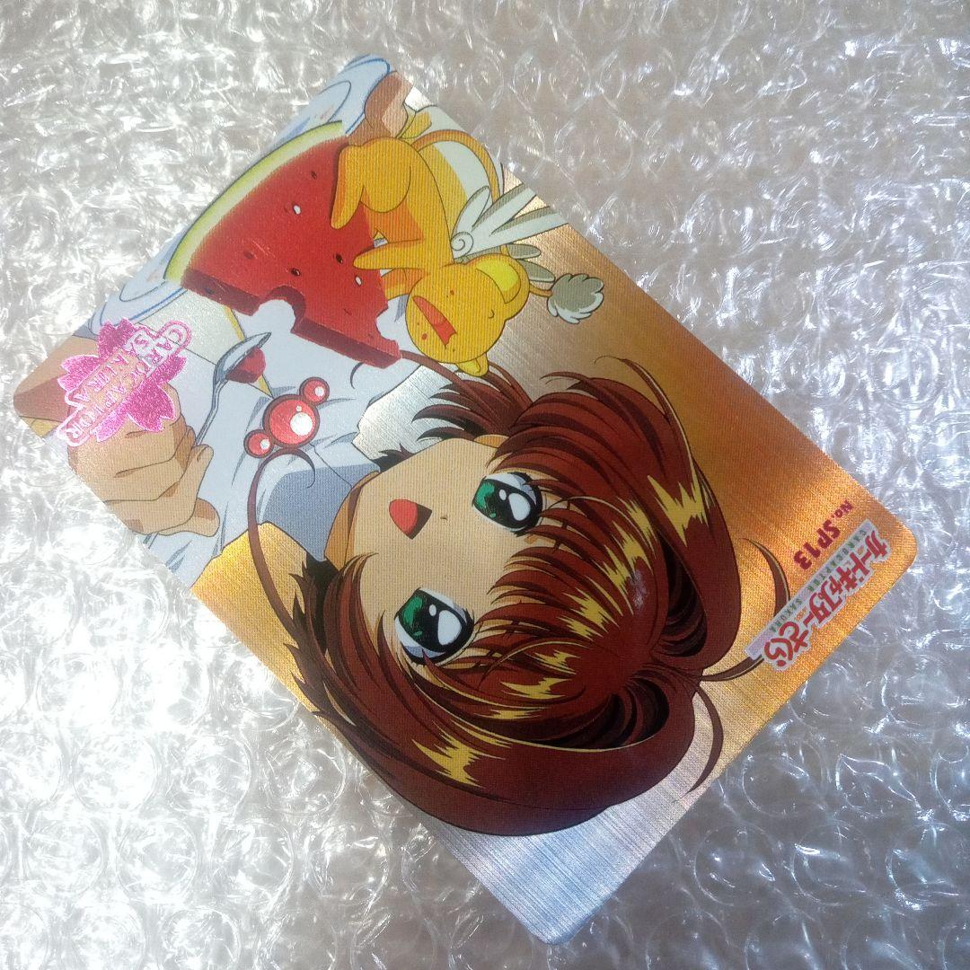 箔押し　SP13　カードキャプターさくら　PP　メタリックカード　木之本桜