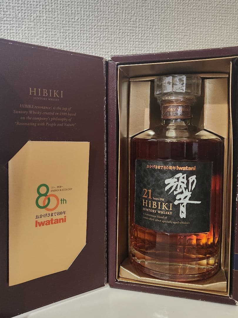 <超激レア> 響21年 Iwatani80周年記念