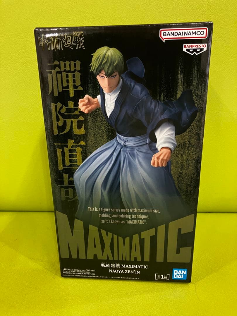 呪術廻戦 MAXIMATIC フィギュア　禪院直哉 20体セット