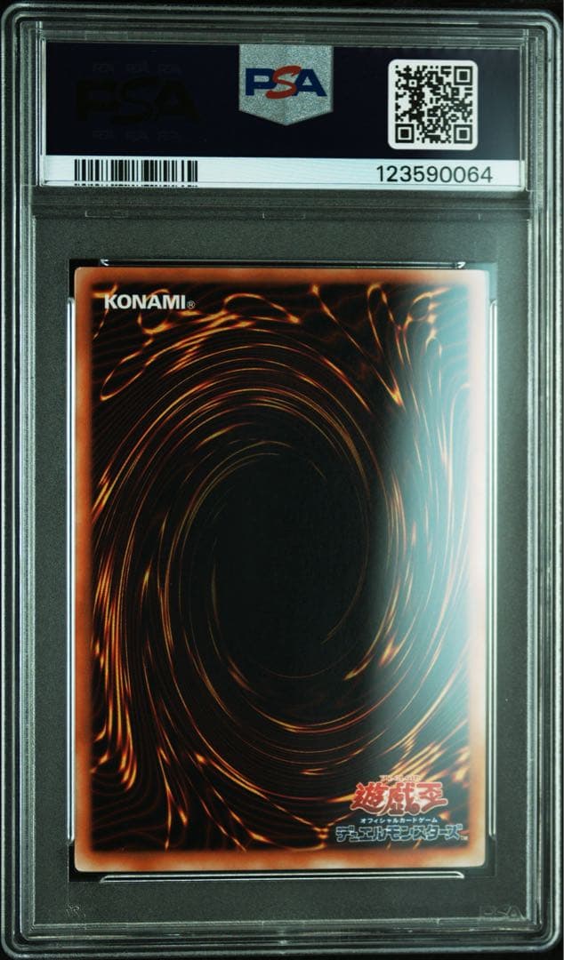 PSA9 遊戯王 心変わり パラレル 初期