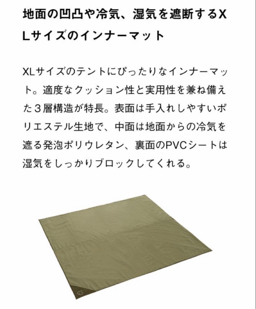 テント　ロゴス　トンネルドーム 3点セット