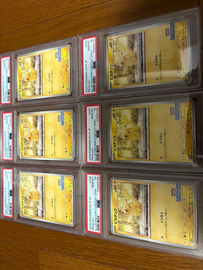 PSA10ピカチュウイラストレーションコンテスト　プロモ　6連番2024