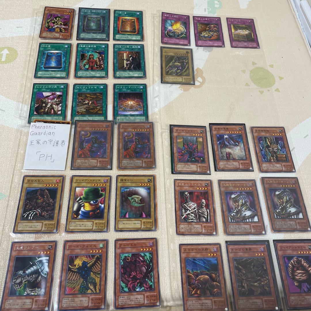 遊戯王　王家の守護者　コンプ品