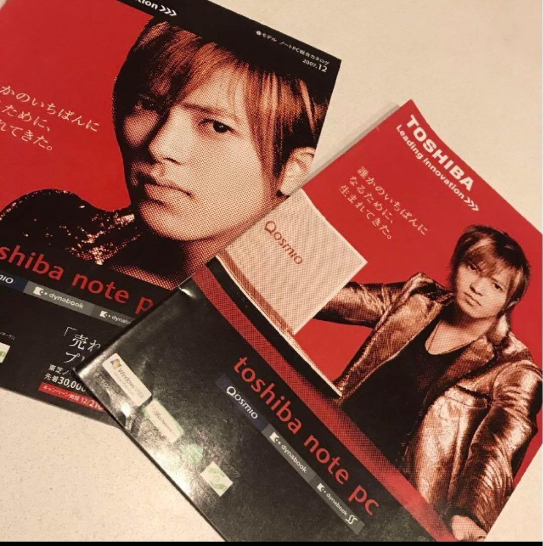 新品未開封◾️山下智久 写真集 CIRCLE 豪華限定版　セット