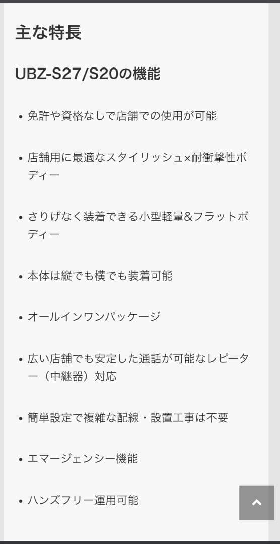 KENWOOD UBZ-S27 トランシーバー2台セット 充電器付き