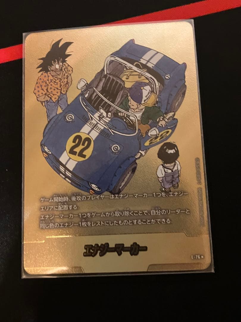 ドラゴンボールFW金エナジーマーカー22巻