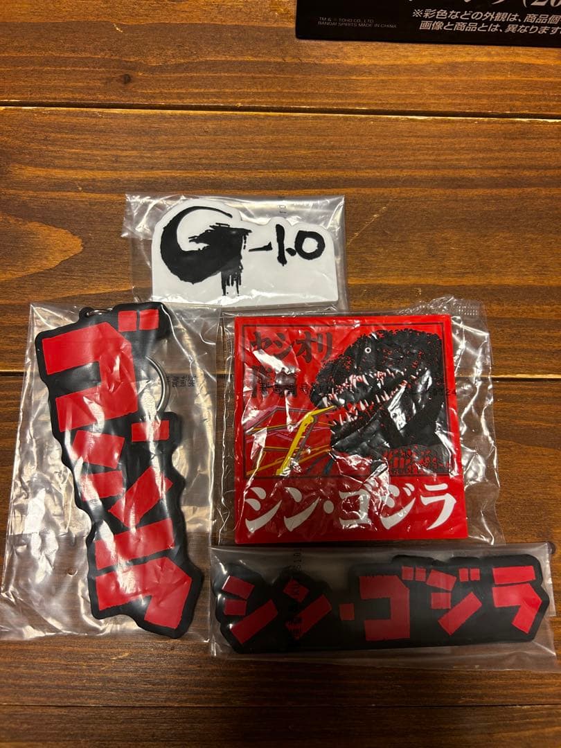 く*ば様 一番くじ ゴジラ (2023) A賞　シークレット下位賞等おまけ付き