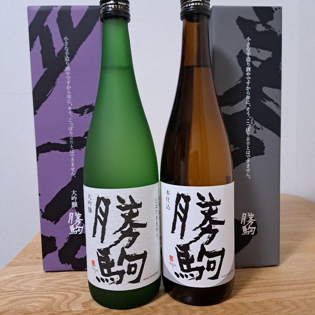 勝駒　大吟醸　本仕込　2025年 12月 11月詰 720ml 2本セット