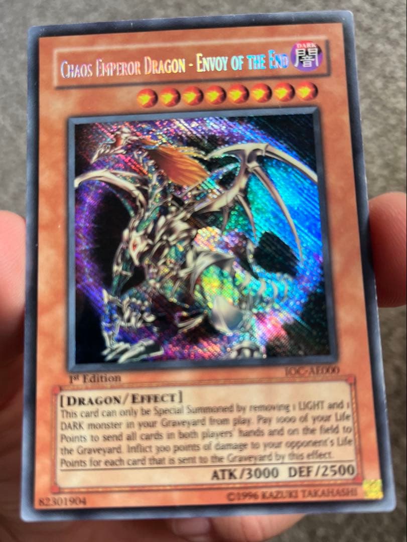 遊戯王　カオスエンペラードラゴン　旧アジア版　シークレットレア