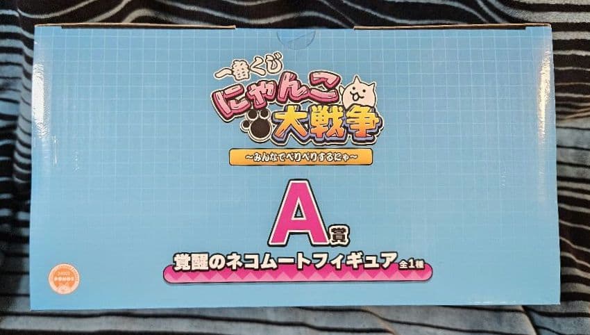 にゃんこ大戦争　一番くじ　ネコムートフィギュア