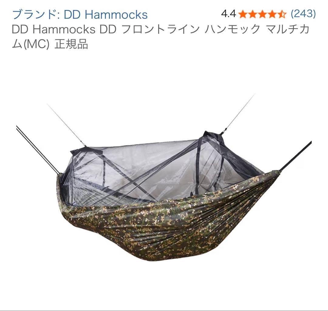 DDハンモック＆ベルト＆スリーブ＆アンダーキルト(ワンティグリス)4点セット