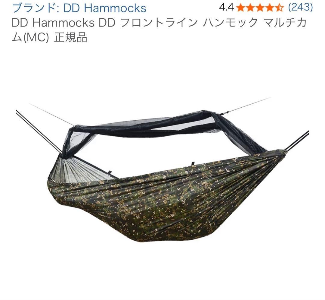 DDハンモック＆ベルト＆スリーブ＆アンダーキルト(ワンティグリス)4点セット