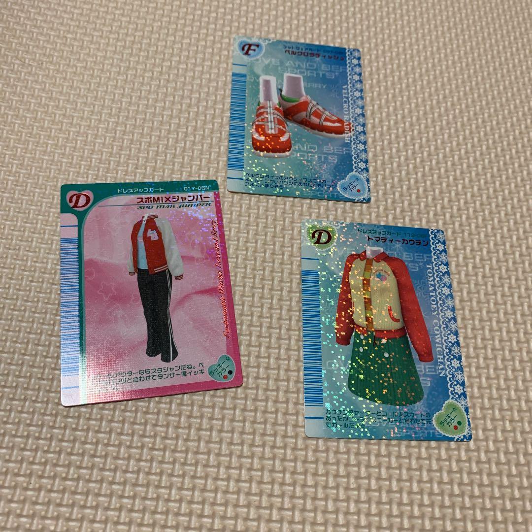 ラブandベリーカード　174枚