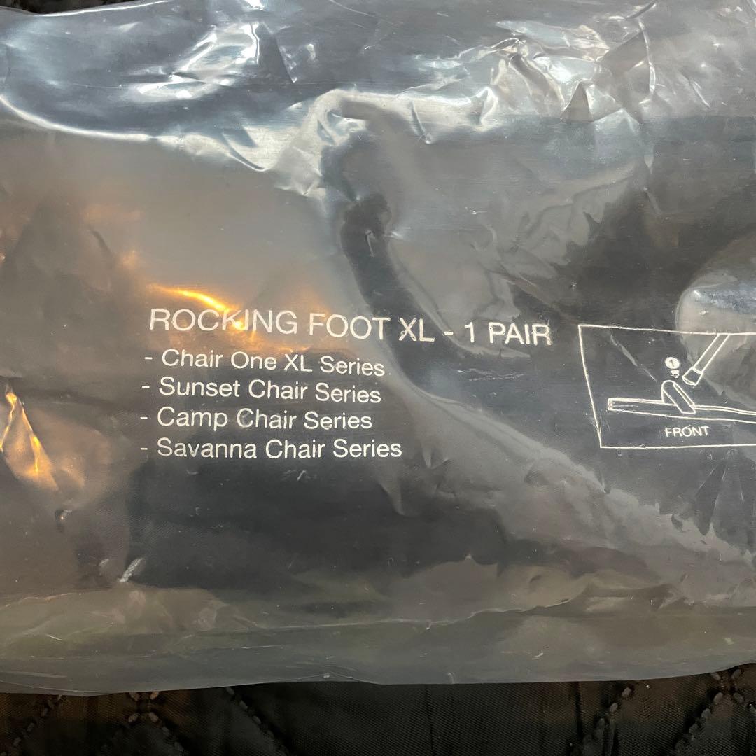 室内組立のみ　ネイタルデザイン サンセットチェア 　ロッキングフットXL セット