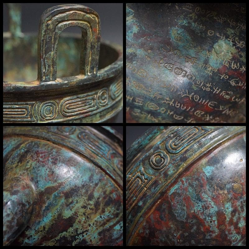 時代青銅製 金工細工 西周鼎 大型香炉 銘文入 置物 オブジェ 古美術 茶道具★