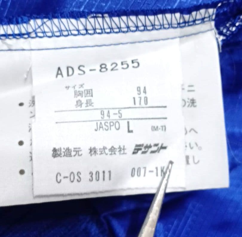 新品 90s adidas ウインドブレーカー セットアップ 上下 ブルー L