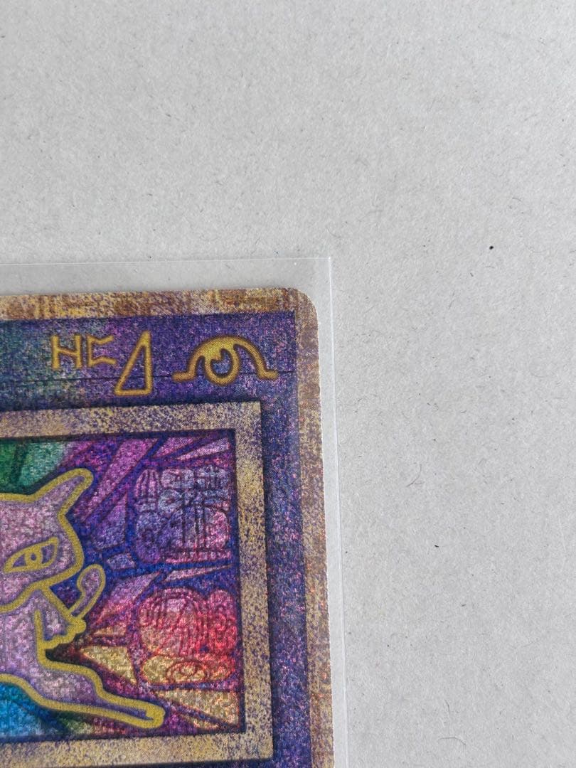 古代のミュウ　旧裏　Nintedo