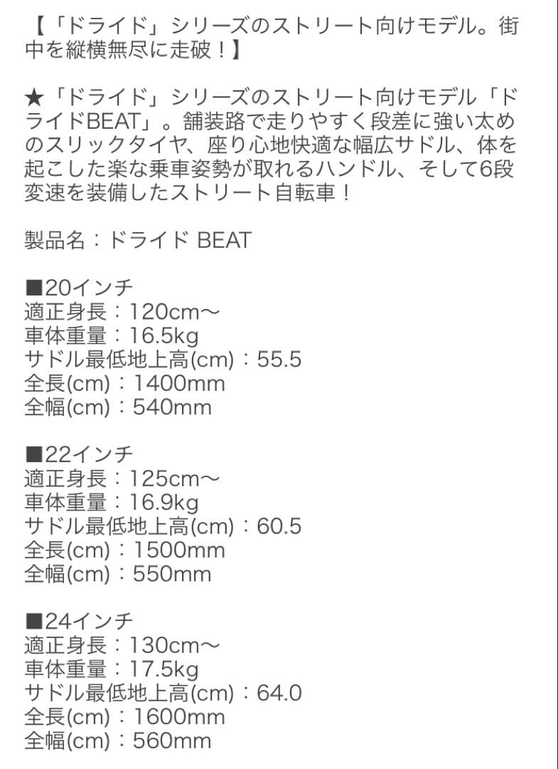 アサヒ　自転車　24インチ　田園調布駅引取りまたはお近くのお届け限定