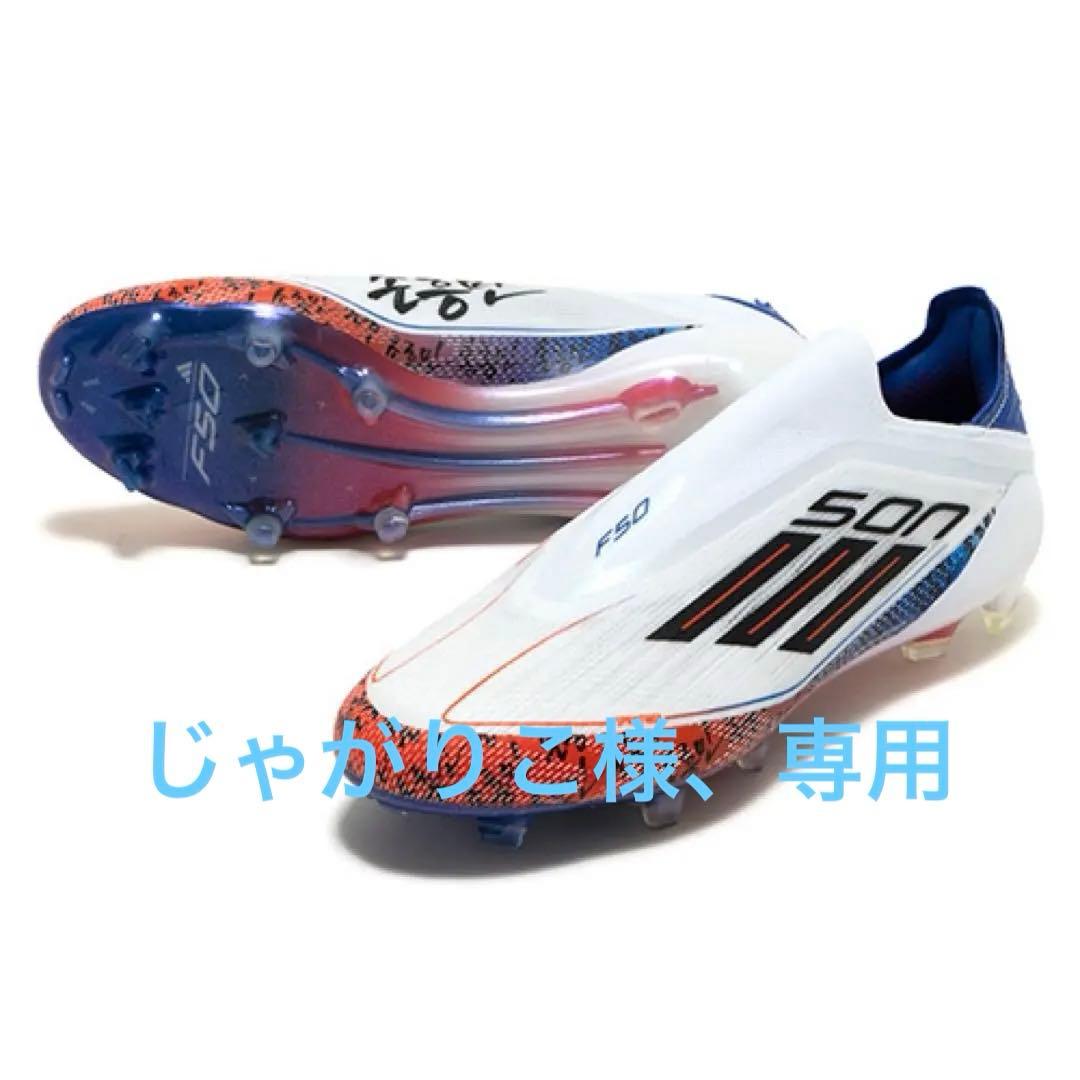 Adidas F50 ELITE ソン レースレス FG 27cm