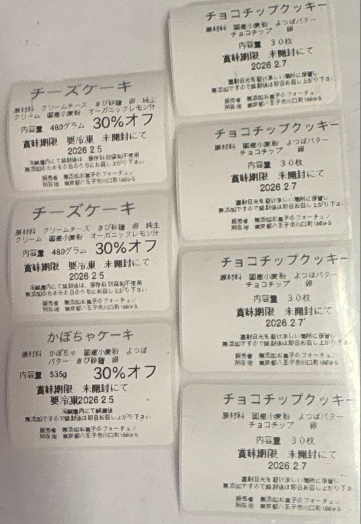 1/27のん様パウンドケーキ3本チョコチップクッキー120枚