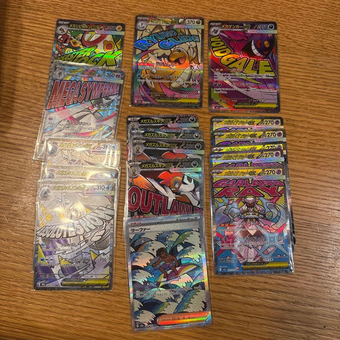 ポケモンカード　メガドリーム　MA まとめ売り　SAR1枚　ゲンガー　カイリュー