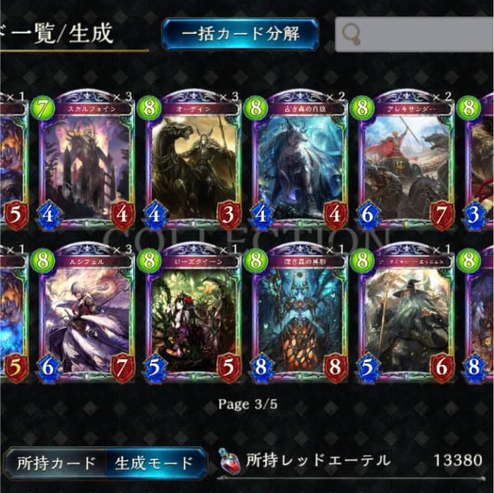 シャドバ シャドウバース