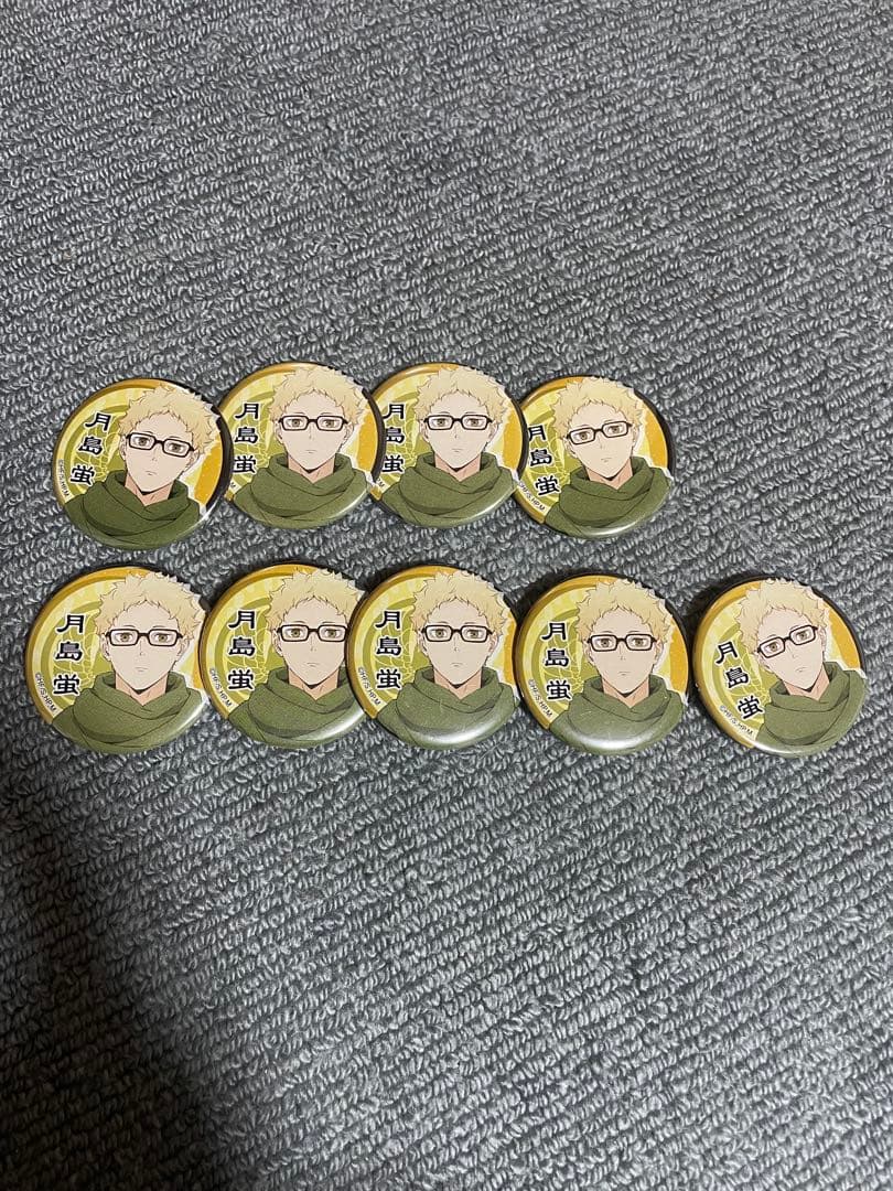 月島蛍グッズまとめ売り