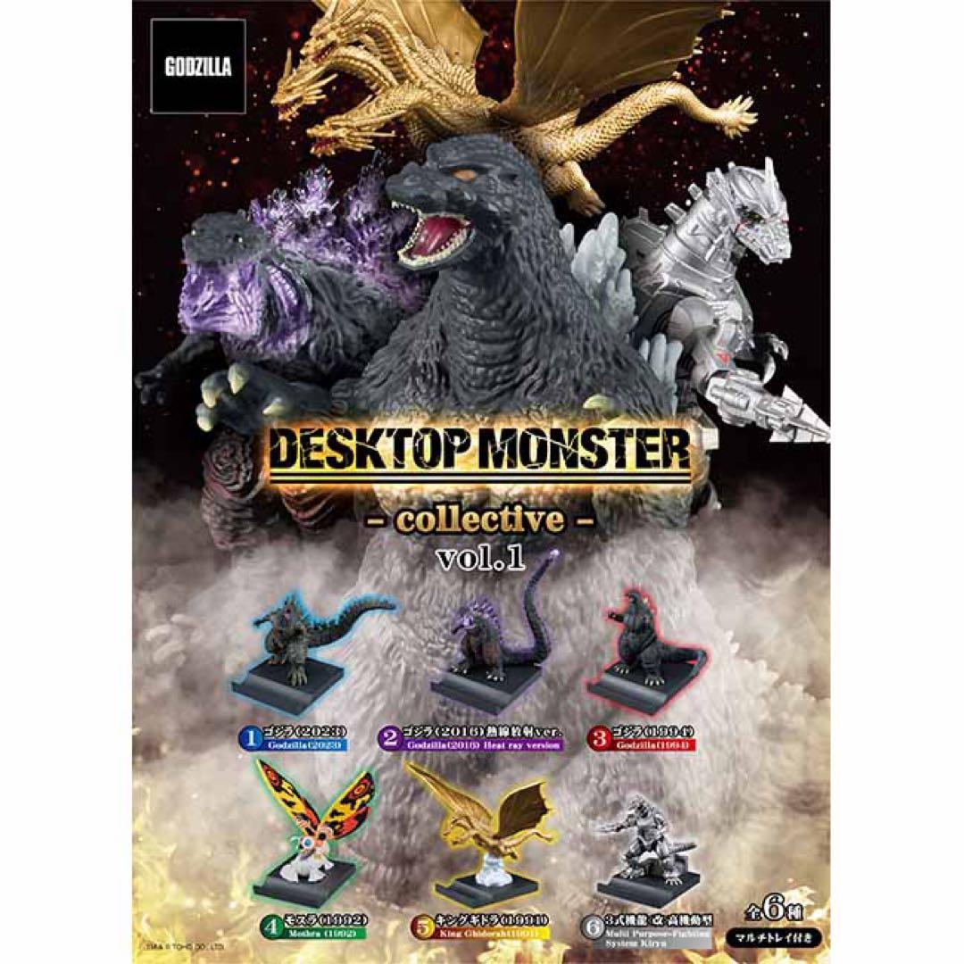 ゴジラ DESKTOP MONSTER vol.1 モスラ 3式機龍