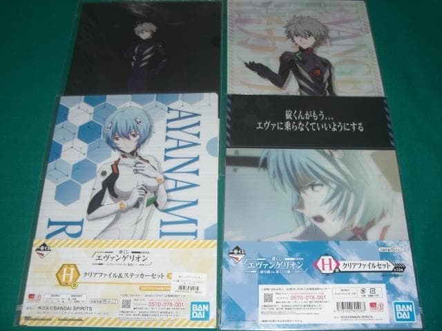 エヴァンゲリオン A4　クリアファイル たくさんセット　写真の全部