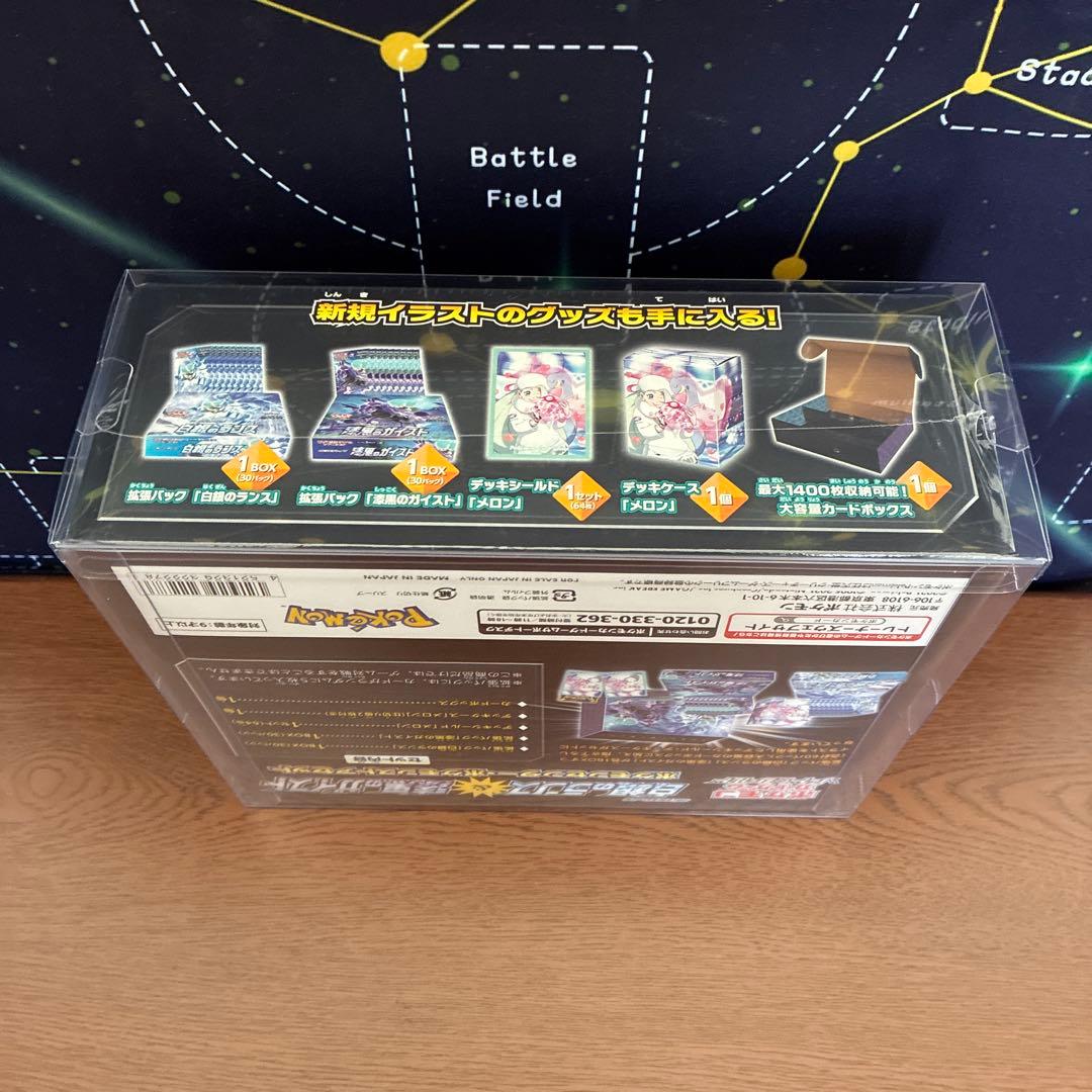 【新品未開封】白銀のランス & 漆黒のガイスト　ポケモンセンター・ポケモンストア