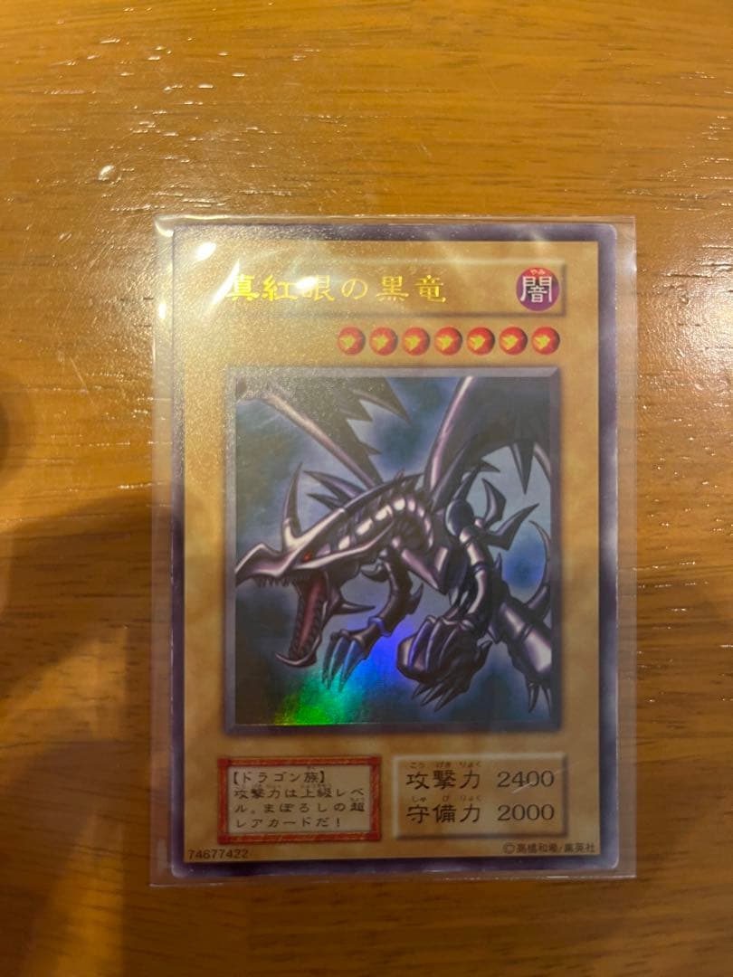 遊戯王　初期ブルーアイズ　初期レッドアイズ等