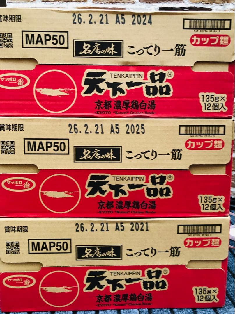 天下一品 カップラーメン 36食セット まとめ売り インスタントラーメン‼️