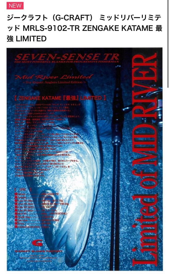 G-CRAFT9102-TR ZENGAKE KATAME 最強 LIMITED