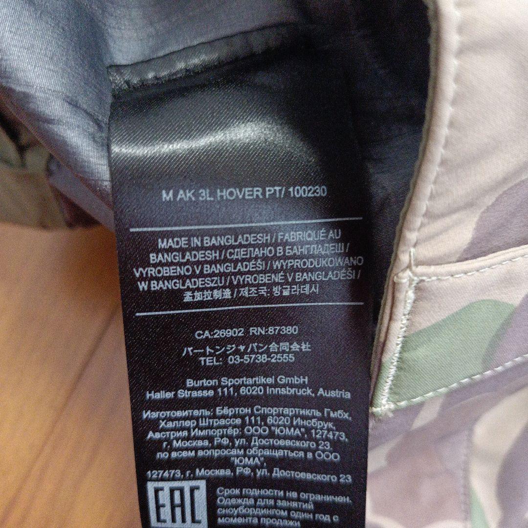 BURTON　AK 3L HOVER　カモフラ　上下　L