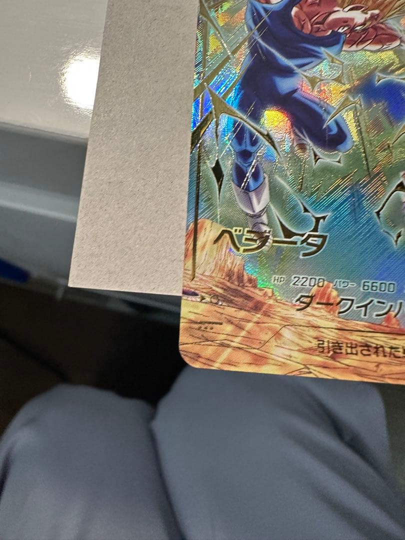 ドラゴンボールスーパーダイバーズ☆SDV6-034 GDR ベジータ　パラレル