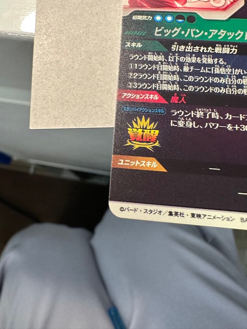 ドラゴンボールスーパーダイバーズ☆SDV6-034 GDR ベジータ　パラレル