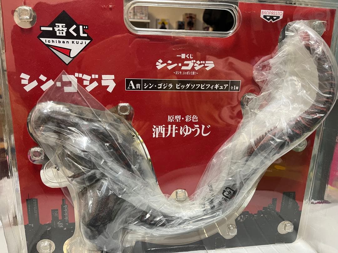 一番くじ シン・ゴジラ ゴジラ、ニッポン上陸! A賞 ビッグソフビフィギュア
