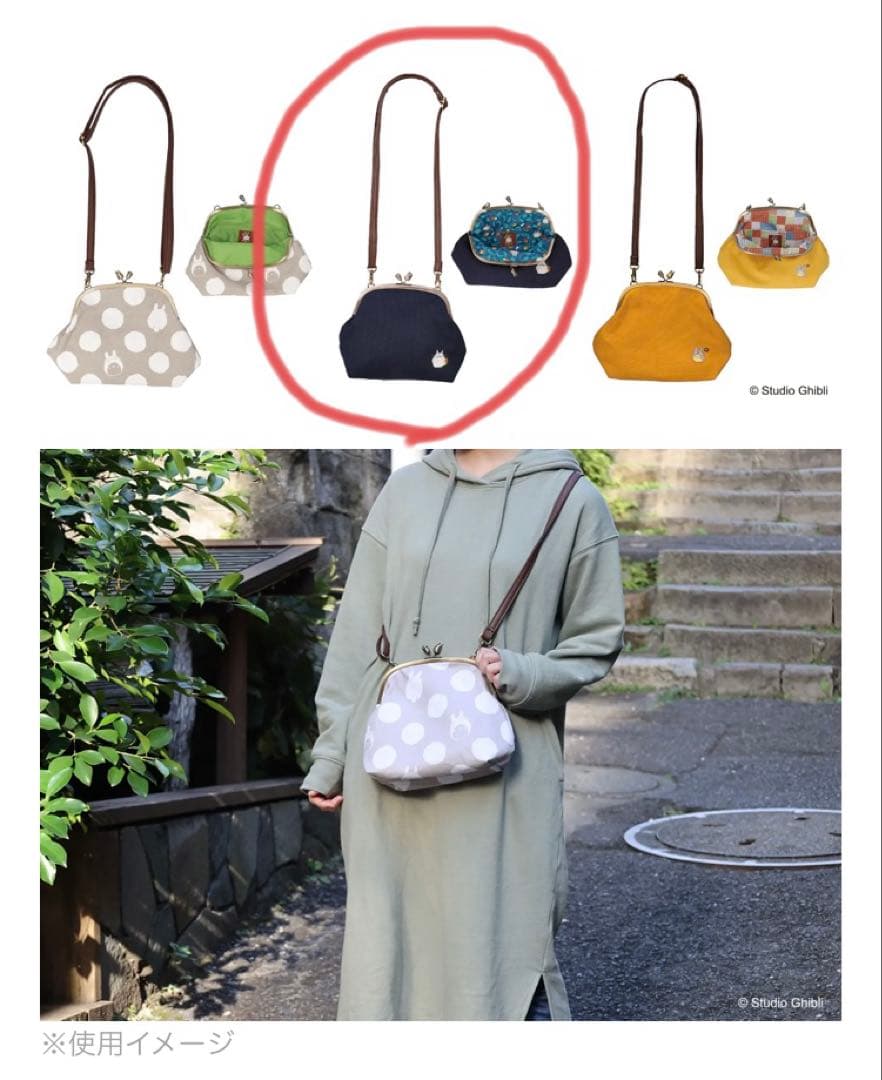 【新品・未使用・】トトロ　がま口　ぱちっとぱかっとシリーズ