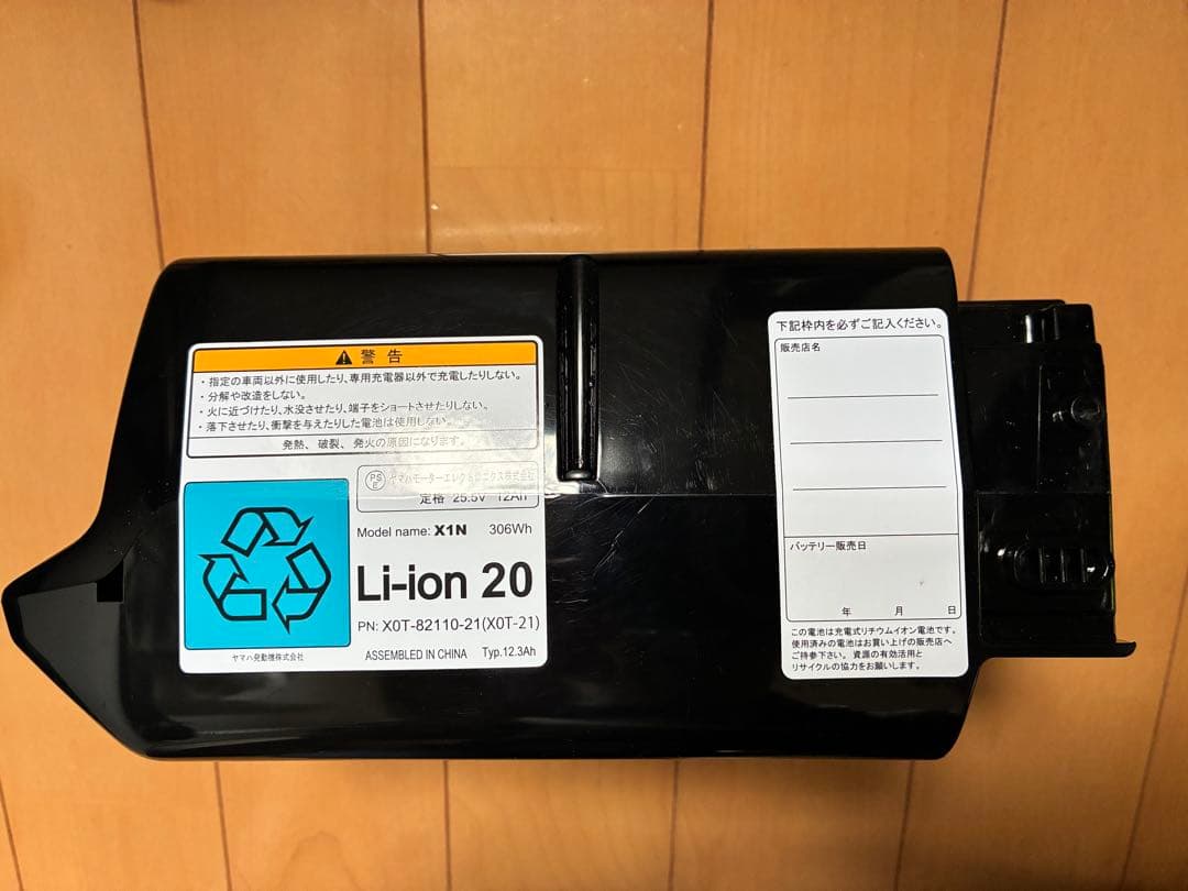 PAS Babby 電動アシスト自転車 チャイルドシート付き